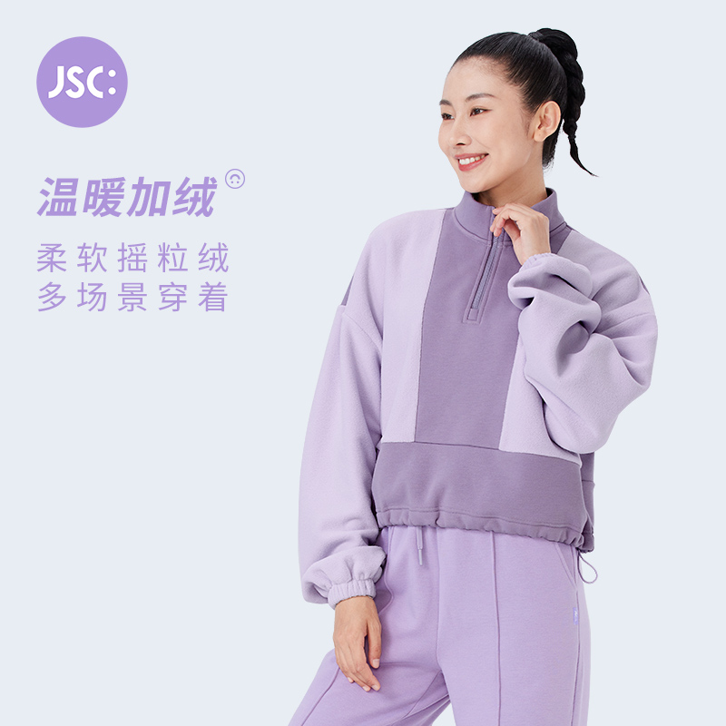 JSC拼色摇粒绒半高领拉链截短运动卫衣下摆收口亲肤软糯保暖上衣
