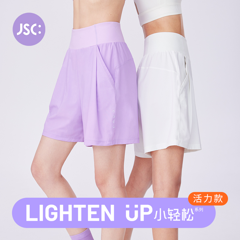 JSC小轻松活力款运动短裤高腰显瘦带口袋女健身休闲夏季跑步裤女