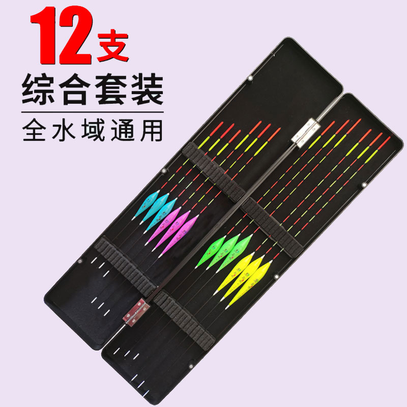昆池12支装纳米漂全水域综合性野钓鱼漂加粗尾浮漂送抗摔ABS漂盒