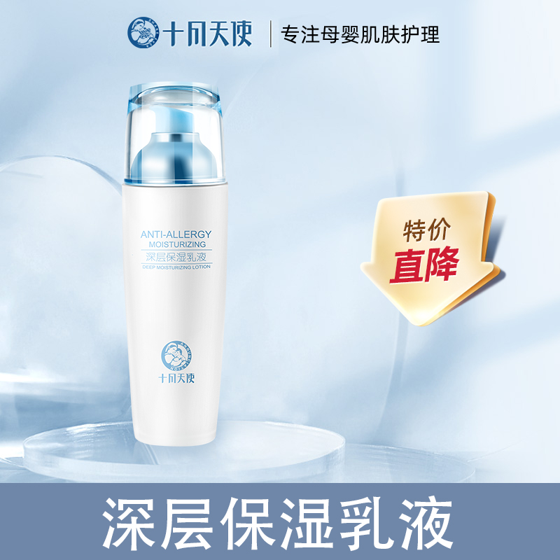 十月天使妈妈深层保湿乳液秋冬补水滋润100g面部乳效期至25年4月