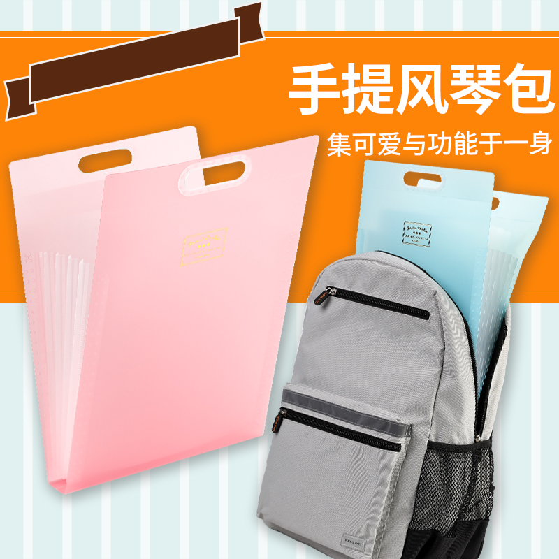 [国誉风琴包]日本KOKUYO手提文件夹淡彩曲奇竖款大容量A4学科收纳