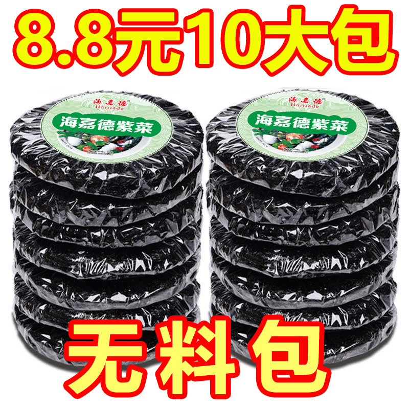 新货优质头水紫菜无沙免洗紫菜干货紫菜冲泡蛋花汤