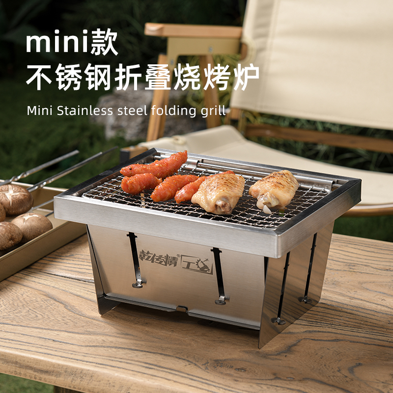 mini围炉室内便携不锈钢户外折叠耐用炉家用无烟烧烤炉家用烧烤架