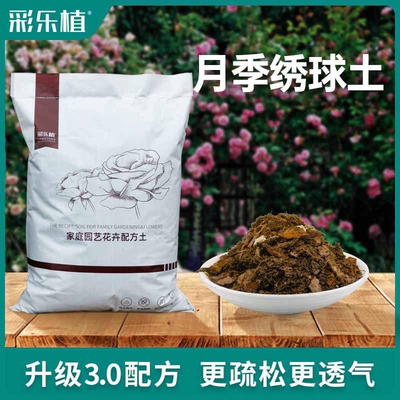 彩乐植月季土玫瑰绣球酸性种植土粗泥炭绣球养花透气疏松粗颗粒