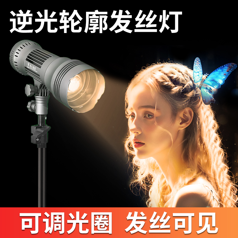 摄力派发丝灯LED摄影聚光射灯直播间补光主播拍照灯光调光打光灯