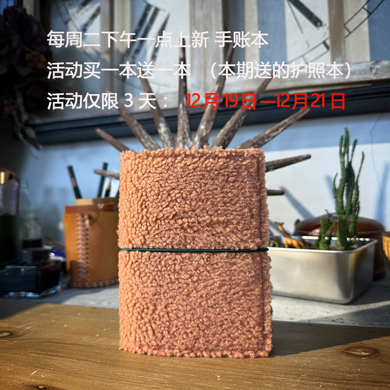 羊毛护照本