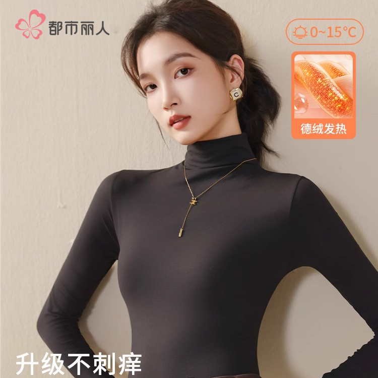都市丽人打底衫女士羊毛保暖内衣免穿文胸堆堆领加厚内搭上衣秋冬