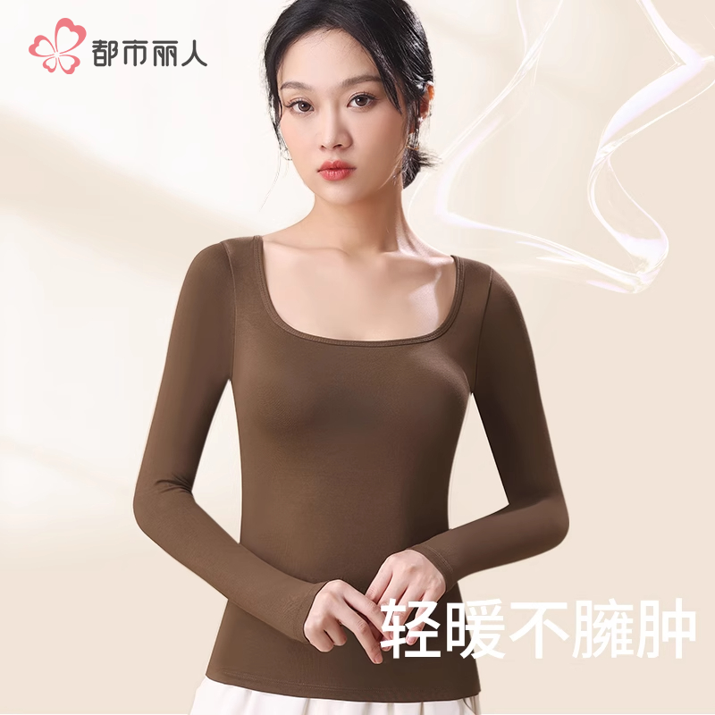 都市丽人保暖内衣女士2025新款免穿文胸上衣打底衫美肤肌底秋衣冬