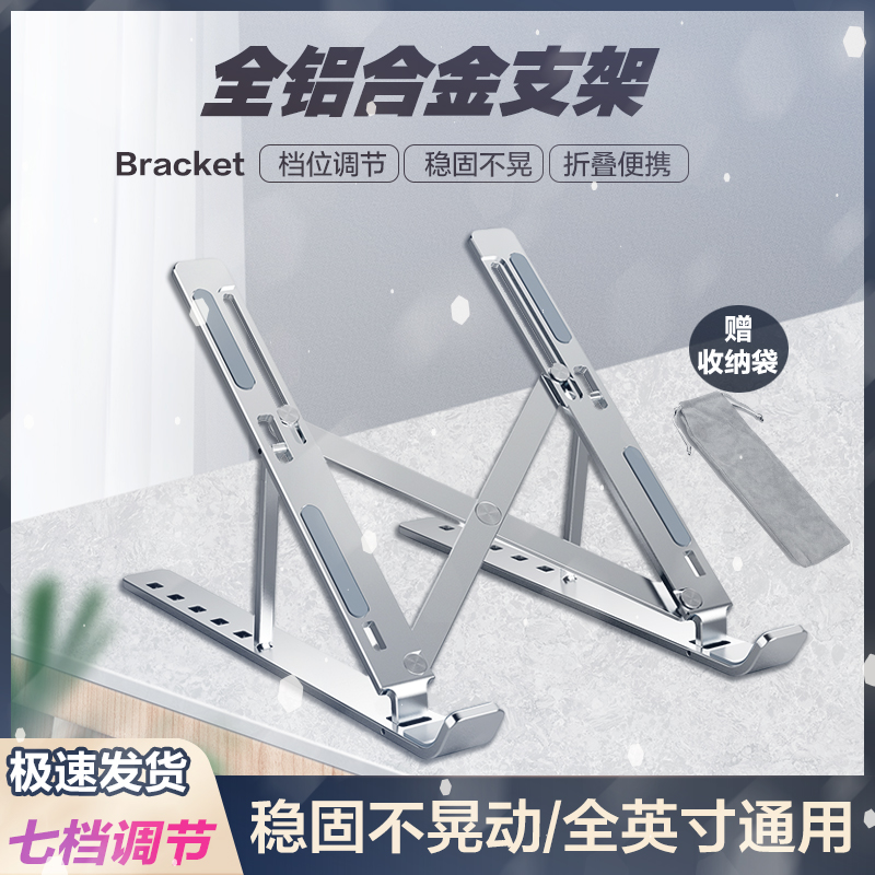 适用苹果联想拯救者华为通用散热支架铝合金便携式增高架散热器