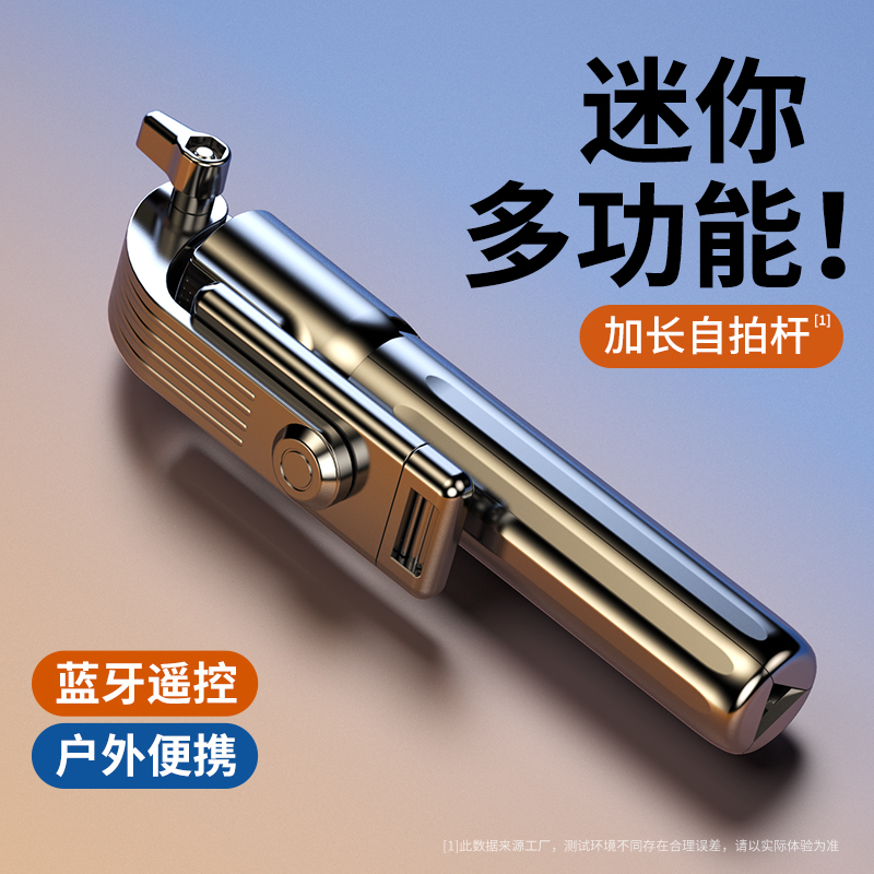【自拍杆+蓝牙遥控】2024新款手机自拍杆拍照神器直播支架三脚架