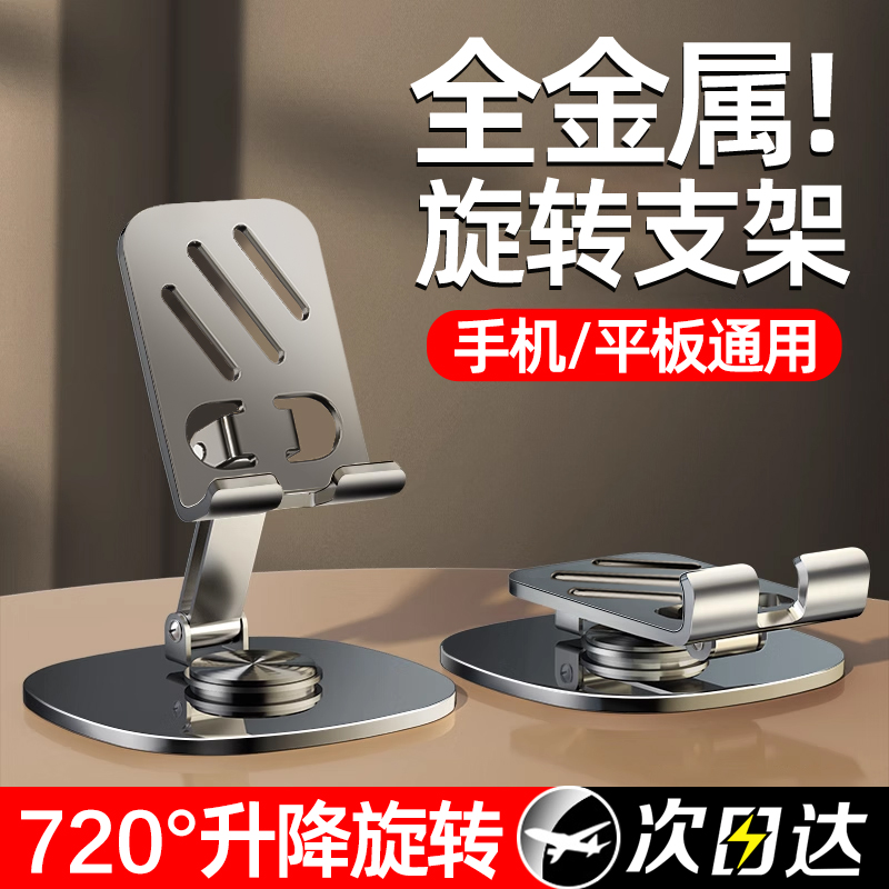 酷北金属旋转支架多功能手机懒人床头通用便携折叠铝合金支架神器