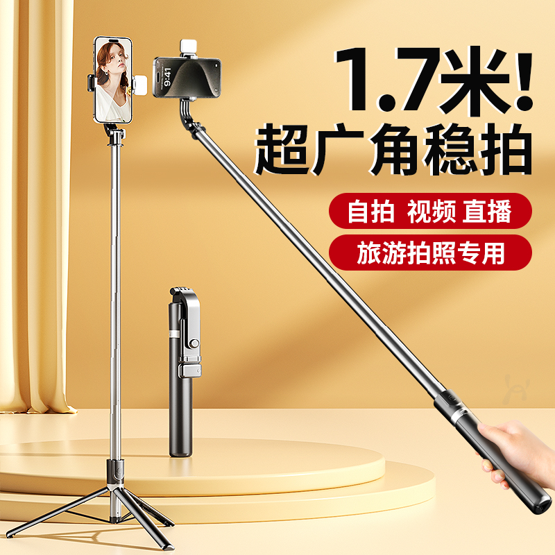 2025新款自拍杆 手机通用拍摄支架360度旋转旅游便携式照防抖专用