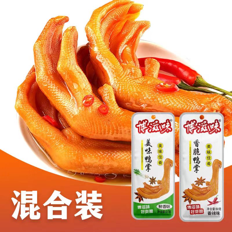 博滋味香脆大鸭掌福建龙岩特产泡鸭爪追剧休闲小零食卤鸭爪