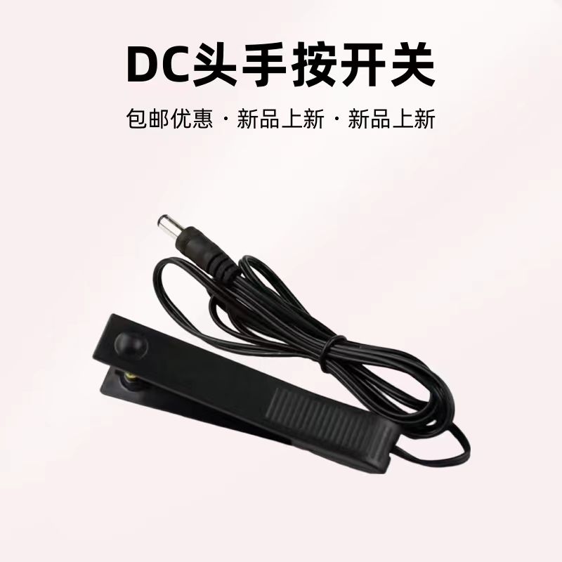 九月新升级1.8米皇中皇专用开关线0.35小孔电瓶逆变器一体机