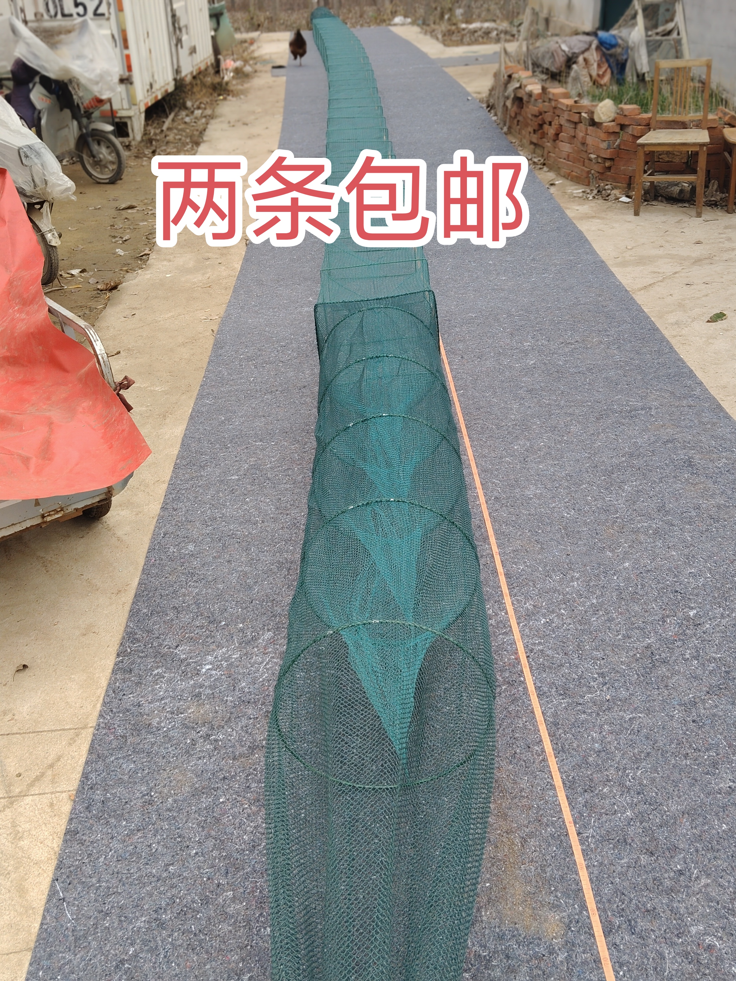 22米长两头倒鱼鱼笼,35厘米乘45厘米框架，尾巴每头6个倒须,