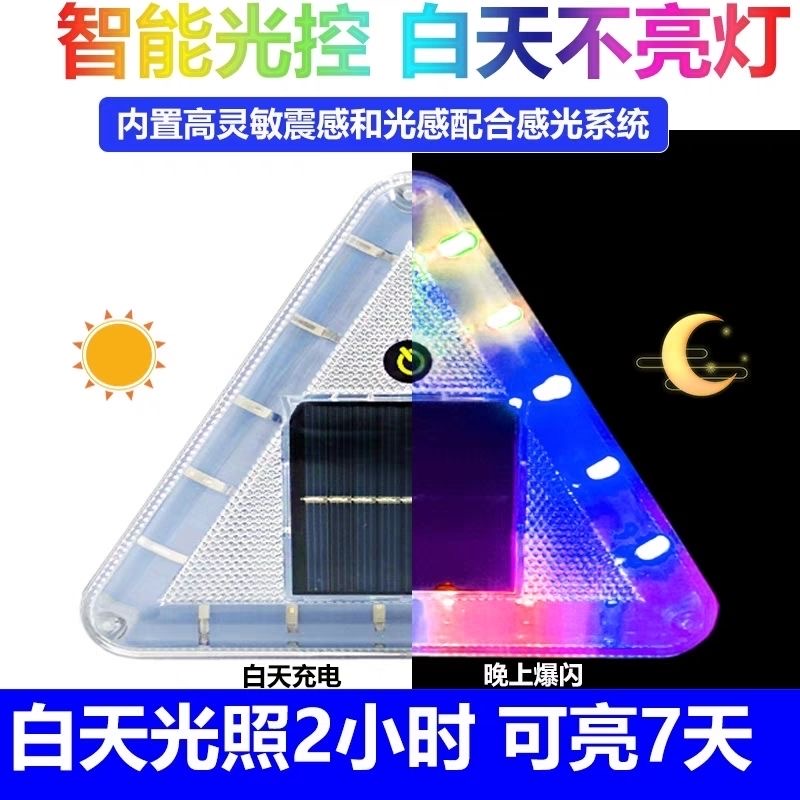 汽车游侠灯太阳能警示LED灯通用车载多功能装饰爆闪防追尾灯改装