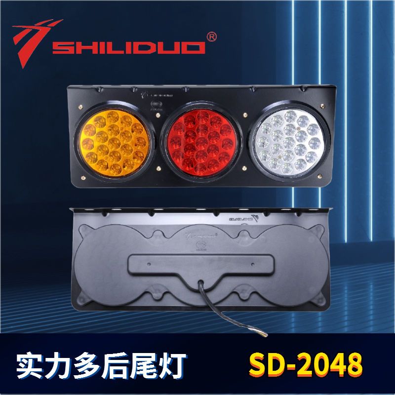 实力多挂车货车24v后尾灯中集led小三联电子超亮防水通用圆形尾灯