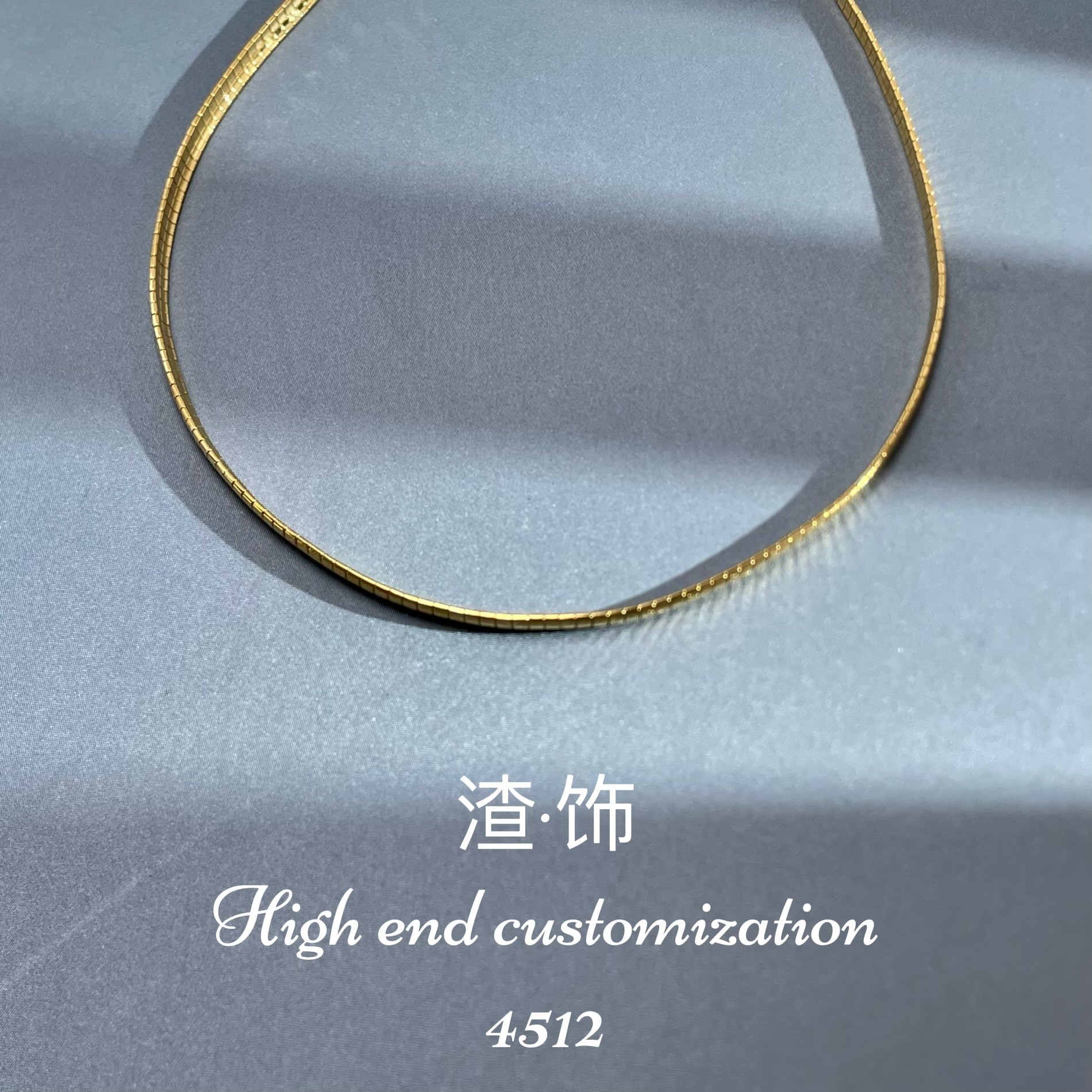 蛇骨项链~4512（链长+延长链：39+0误差±2cm）