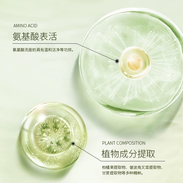 洗面奶氨基酸深层清洁控油洁面乳女去黑头去油