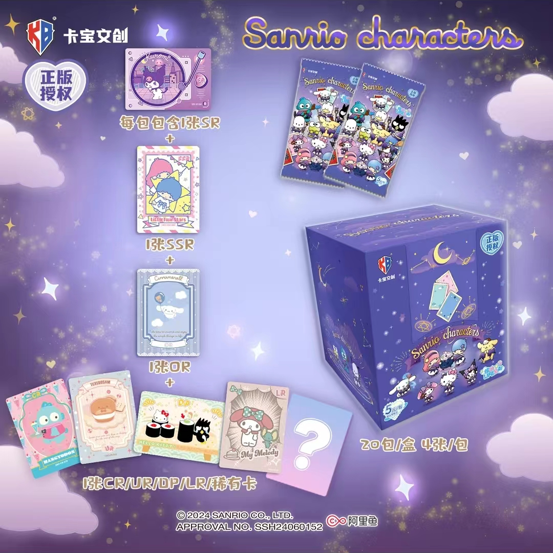 卡宝文创【吃吃】五元包三丽鸥正版卡牌收藏盲盒（默认代拆）