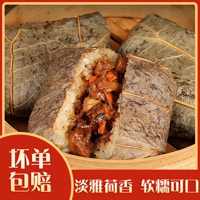 心思源荷香糯米鸡900g*6个奥尔良鸡肉糯米饭便利店加热即食