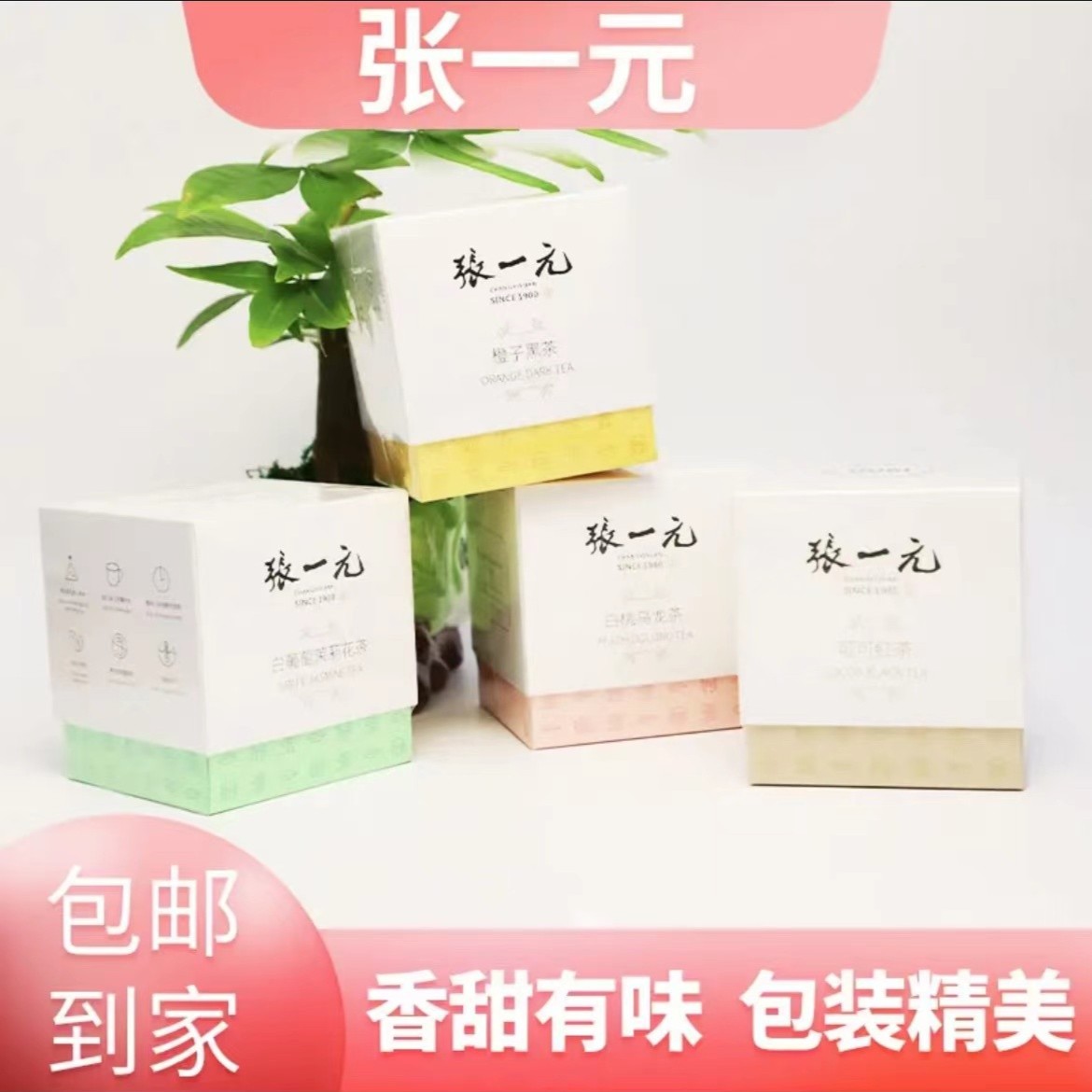 礼品张一元茶叶调味茶花香袋装浓郁49元30g/盒花果茶盒装茶香芳香