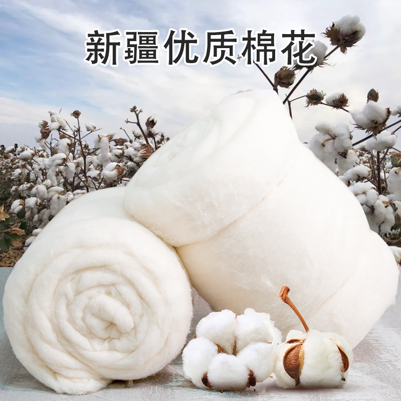 新疆优质棉【填充棉被衣裤】天然长绒棉保暖精选新疆棉块