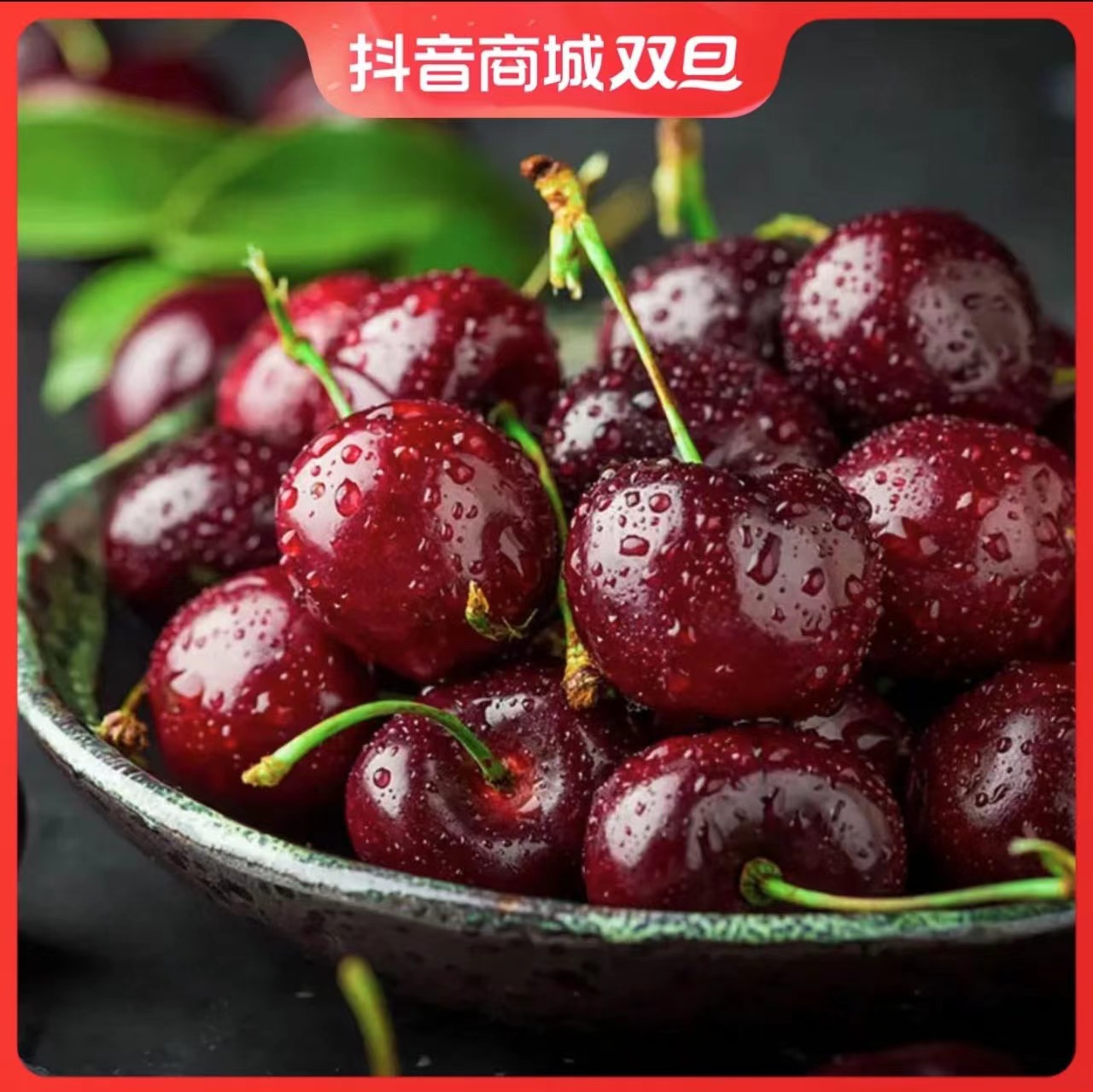 【桑提娜250g】智利进口车厘子（SANTINA）