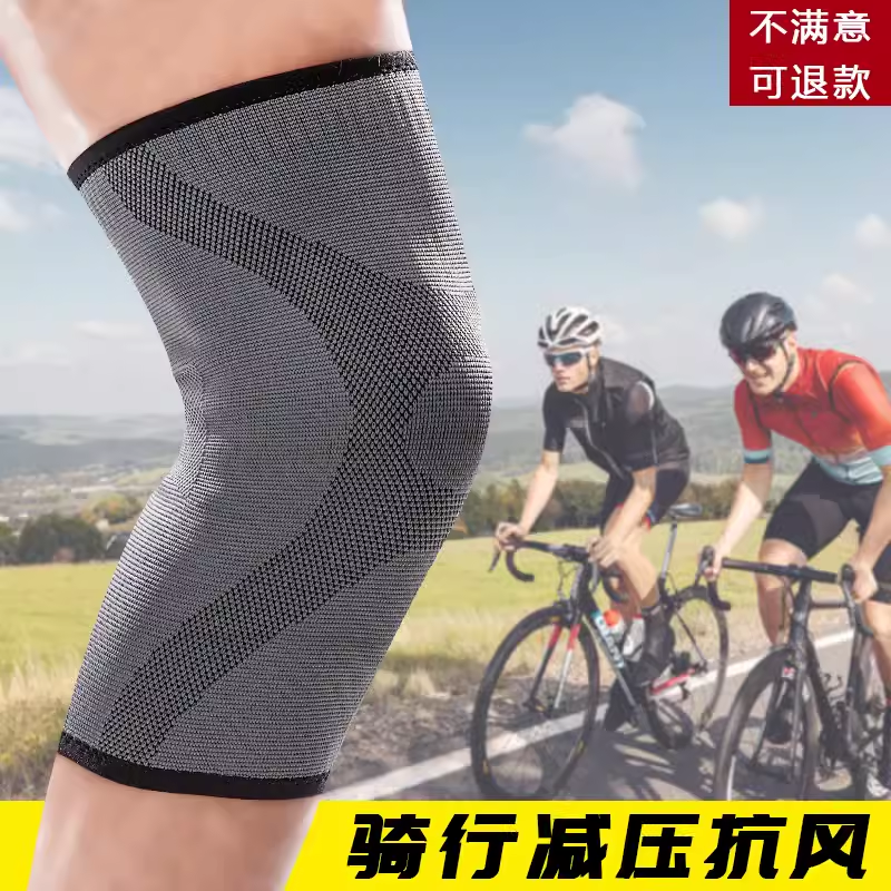 山地车骑行护膝支撑防摔骑车专用膝盖关节护套男动感单车自行车