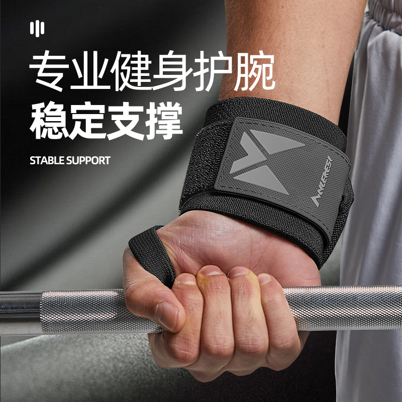 健身护腕男助力带卧推专用手腕绷带加压弹力硬拉扭伤腱鞘力量训练