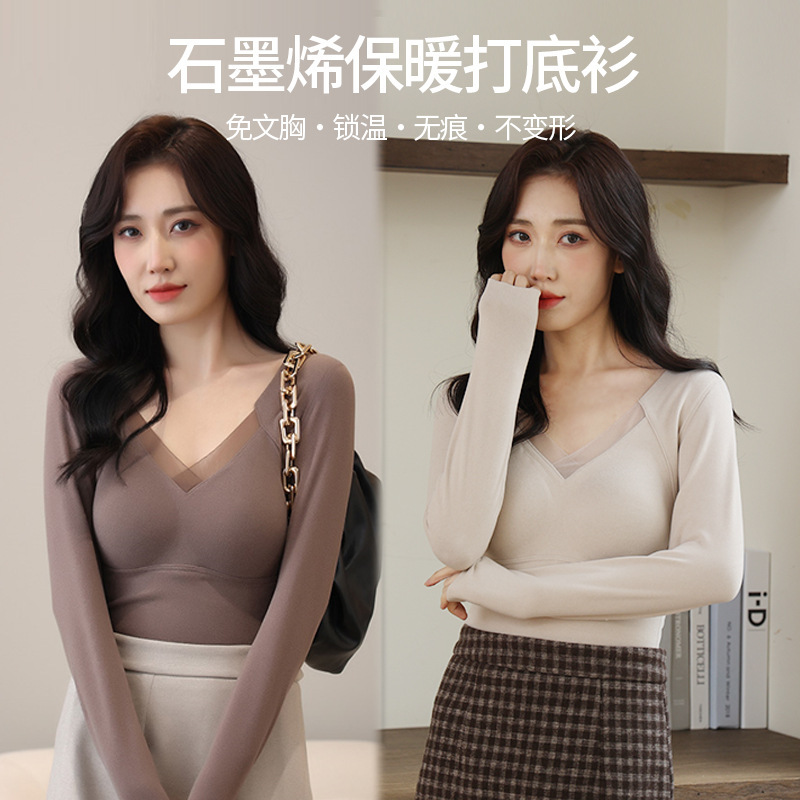 秋冬石墨烯无痕贴身保暖内衣长袖带胸垫一体杯内穿打底衣免穿文胸