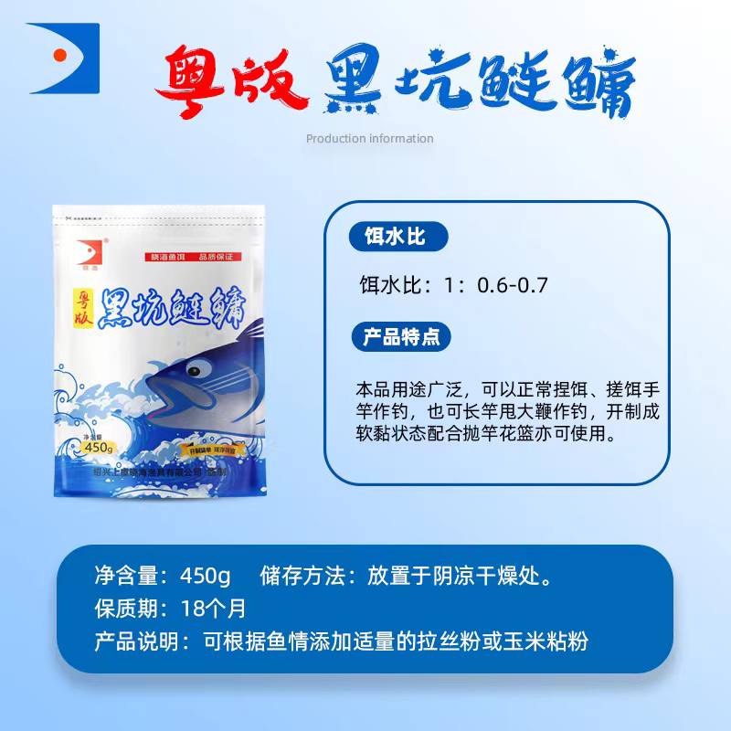 鲢鳙粤版晓海垂钓诱食黑坑鲢鳙450克/袋（非凡巨鲢)