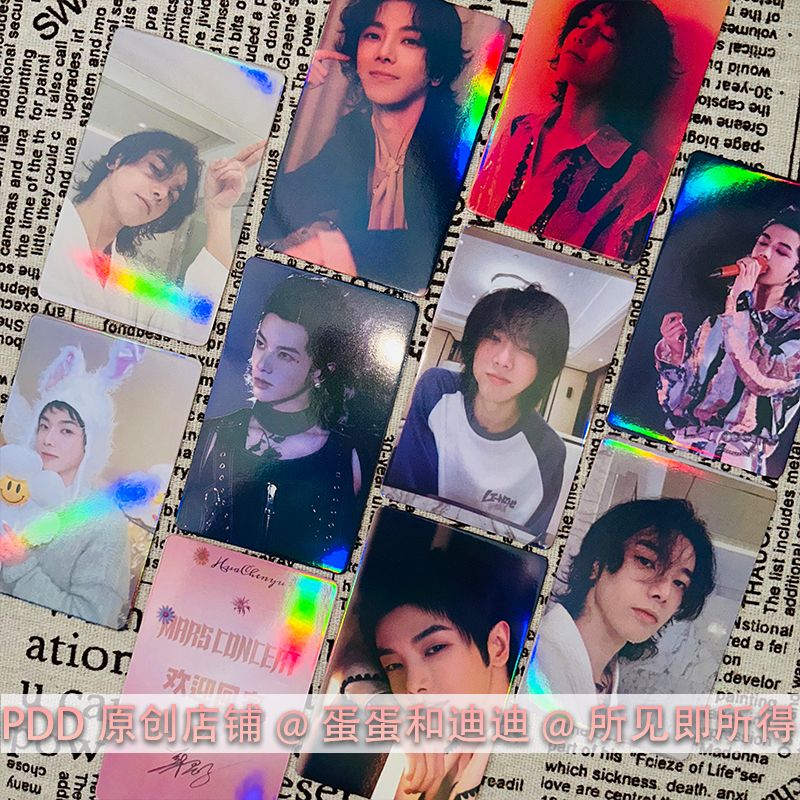 华晨宇小卡10张花花周边高颜值原创自印镭射小卡专辑自拍lo