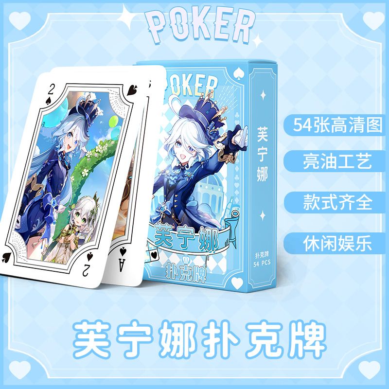 芙宁娜原神扑克牌芙卡洛斯卡片枫丹水神单周边小卡原神卡片 芙宁