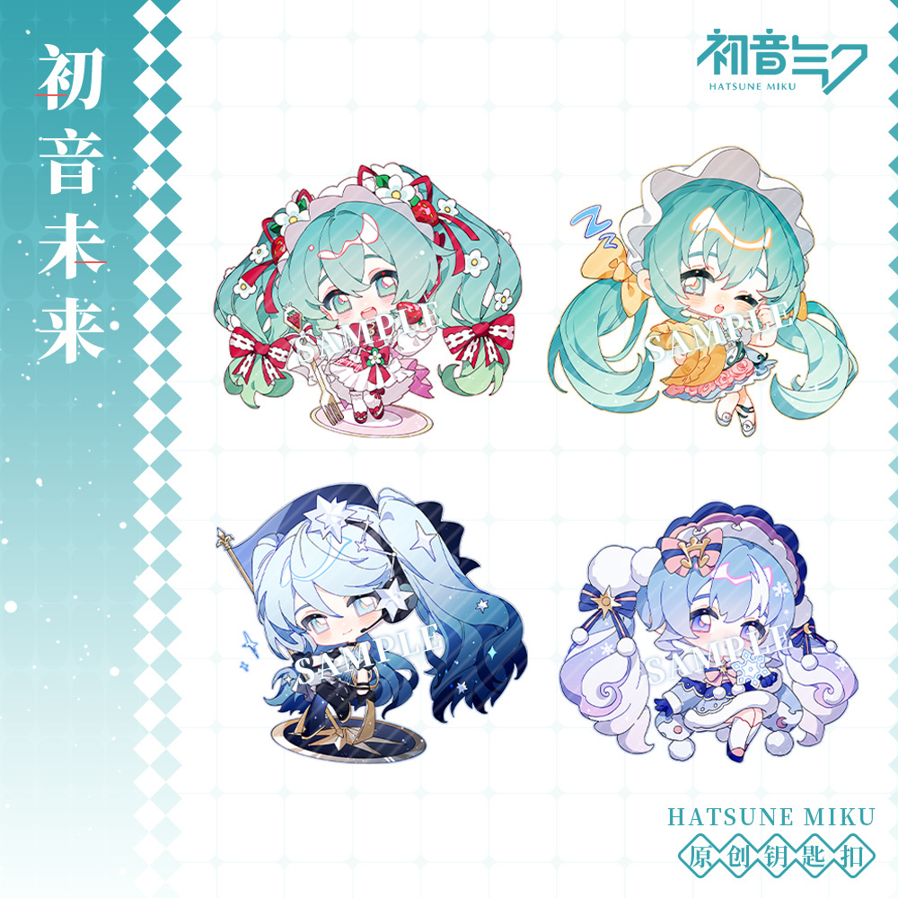 初音未来钥匙扣挂件樱花未来北极星未来樱花未来草莓味来