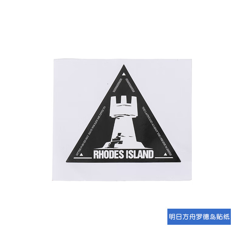 明日方舟罗德岛游戏周边阿米娅能天使动漫周边二次元创意贴纸COS