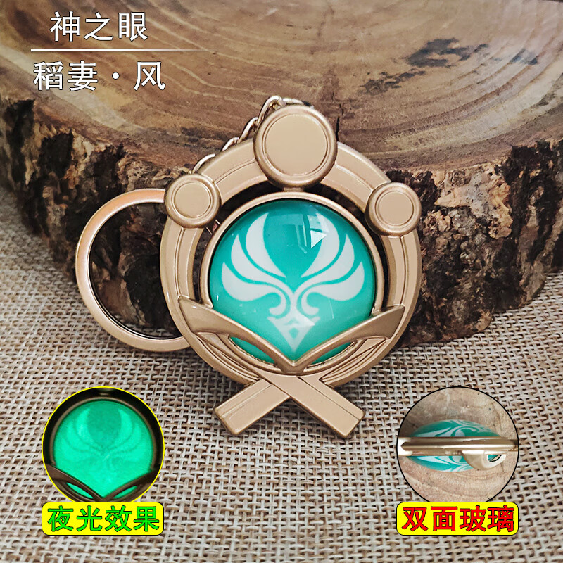 原神游戏周边神之眼挂件金属玻璃夜光钥匙扣稻妻蒙德月背包挂坠
