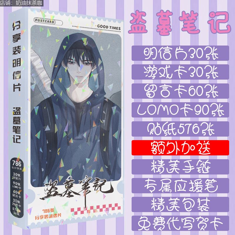 盗墓笔记张起灵吴邪可爱书签精美海报明信片lomo卡写真集角