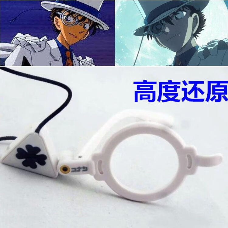 怪盗基德眼镜COS激光基德单片眼镜玩具道具生日礼物名侦探柯南 基