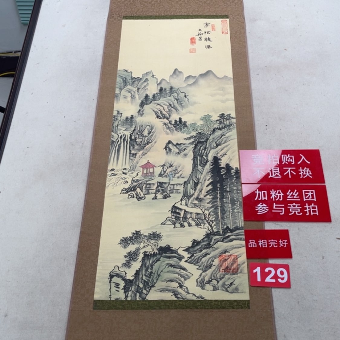 【闪购商品】绘画龙**茶129