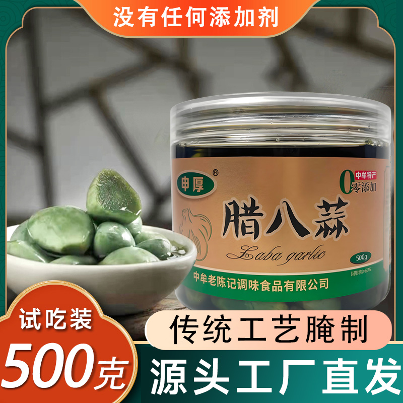陈国义【无添加剂】腊八蒜正宗500g罐装绿蒜脆腌制醋泡大蒜美味健康