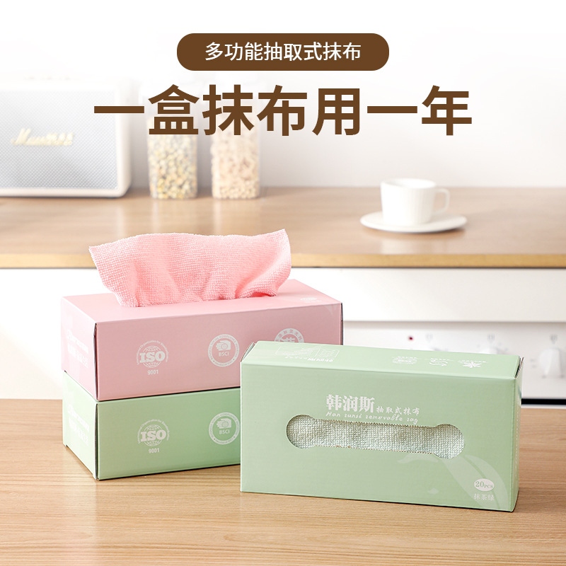 【新疆包邮】20条一盒 家用抽取式抹布 可水洗干湿两用