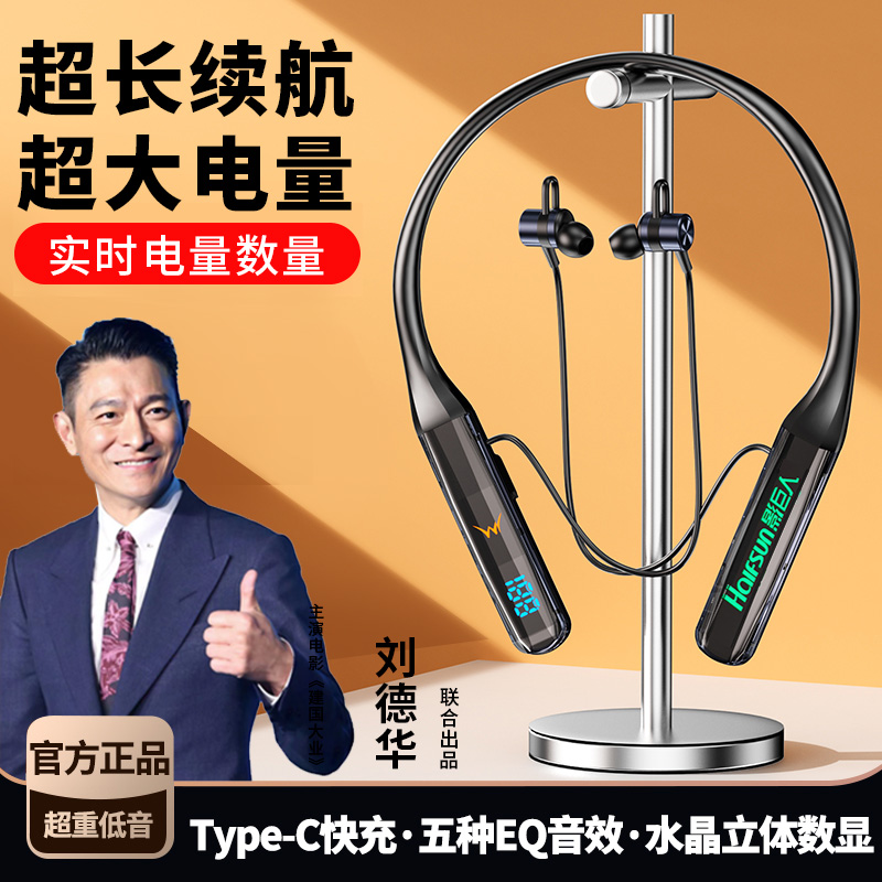 HALFSun/影巨人电竞挂脖耳机无线蓝牙超长待机K歌降噪送礼