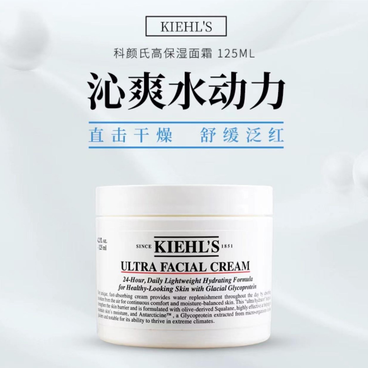 高保湿面霜补水保湿滋润乳液护肤125ML