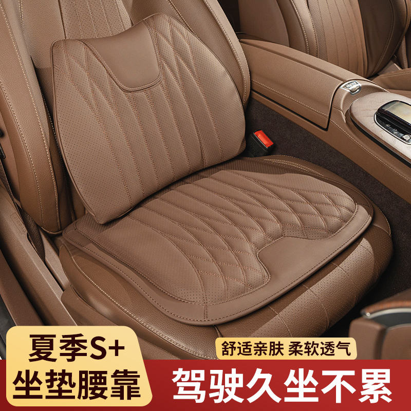 SHANKEDAO/善客道汽车四季通用坐垫车载冰凉座椅皮纹透气坐套腰靠