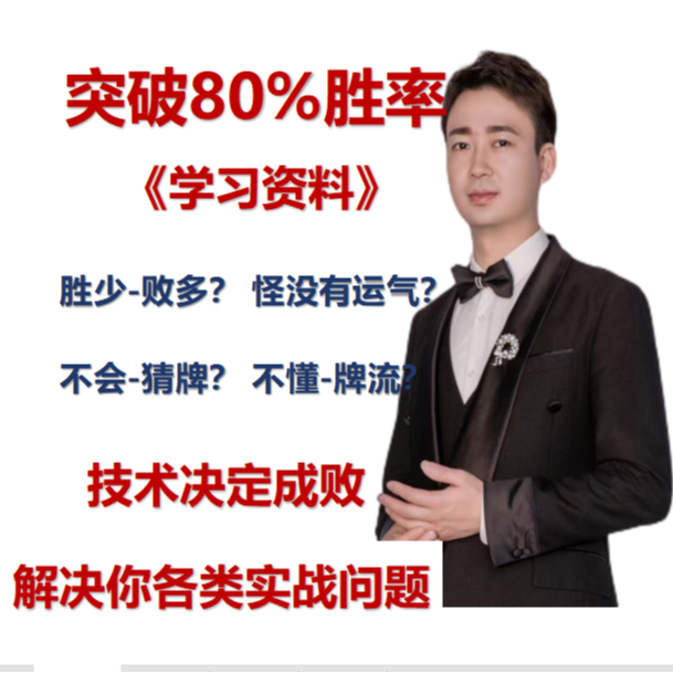 【MJ发财视频课】MJ爱好者提升胜率教学，必备学习课程