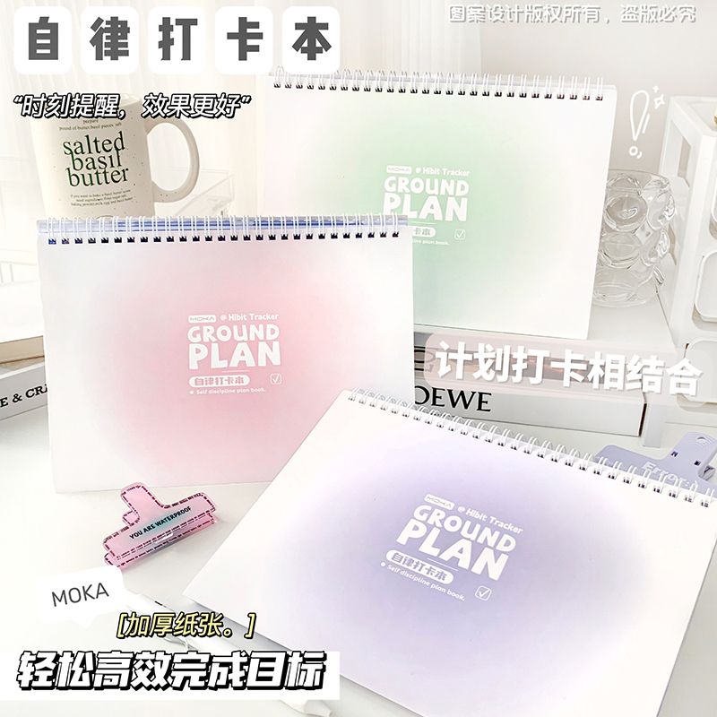 彩页周计划本B5打卡本可爱卡通日程本打卡本todolist自律时间管理