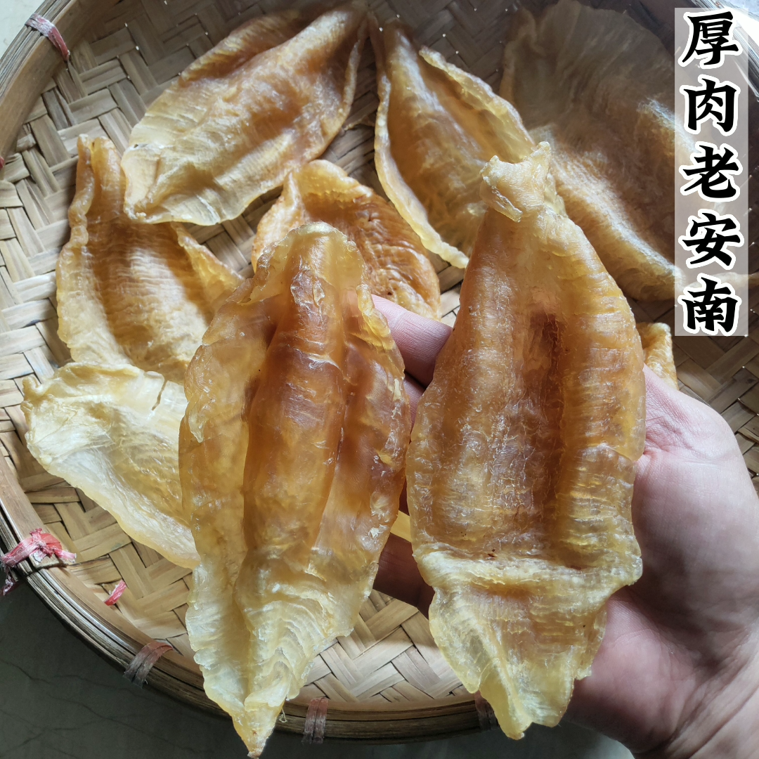  安南鱼胶 深海花胶 天然滋润鱼胶