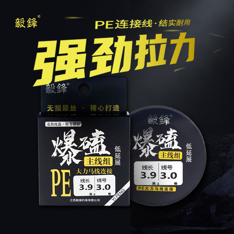 毅锋爆磕线组鱼线主线PE强拉力黑坑抢鱼竞技主线组优质原丝结实