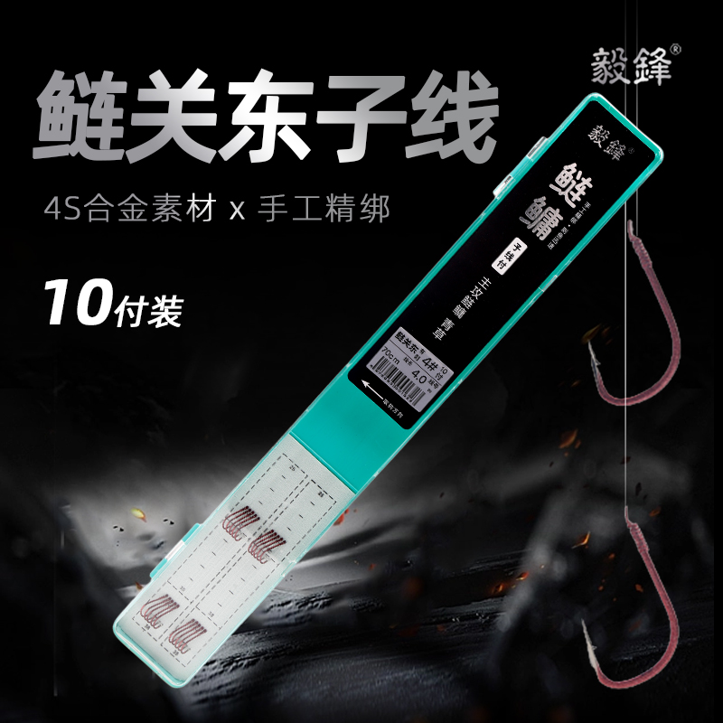 毅锋鲢关东鲢鳙手工子线加宽钩门优质原丝拉力强鱼钩4S钛合金材质